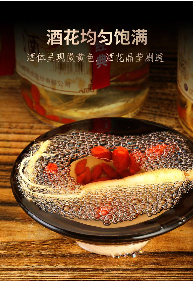 1670575585325658.jpg 人参露酒详情-1_07.jpg