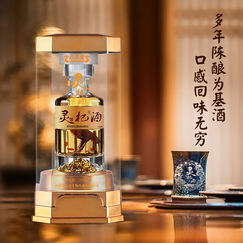 1704531869525287.jpg 灵杞酒-1.jpg
