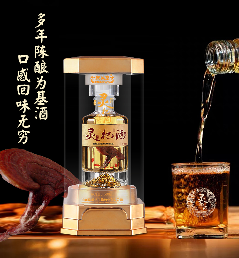 1704531883550784.jpg 灵杞酒-3.jpg